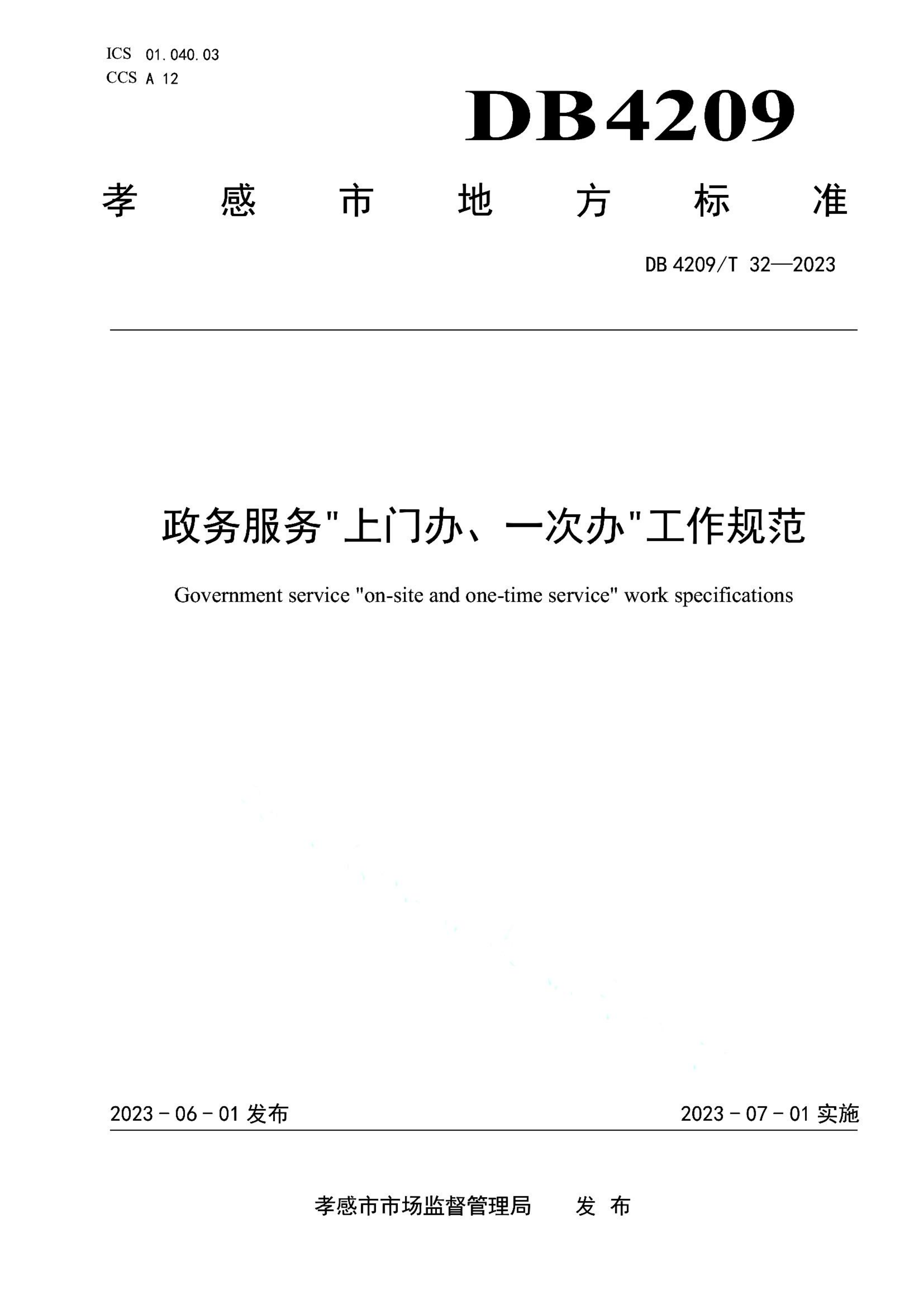 资源详情图
